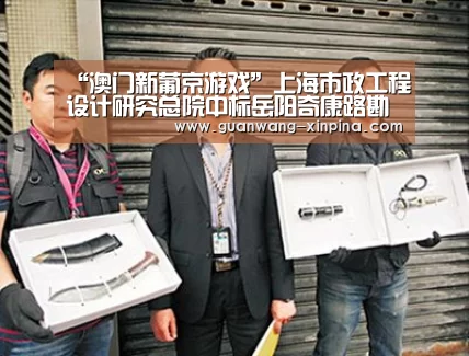 澳门新葡京游戏