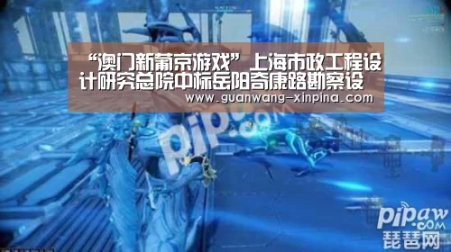 澳门新葡京游戏
